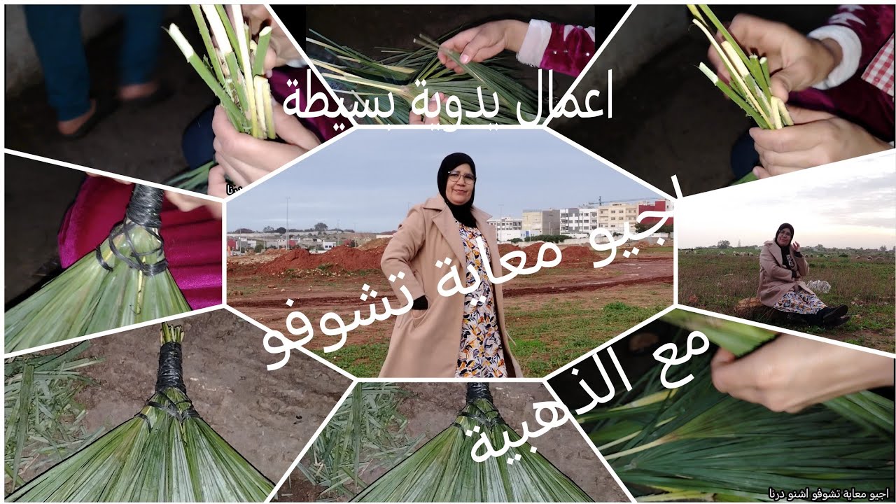 #اعمال #يداوية#غنصوبو ميكناسة بذوم اجيو تشوفو 