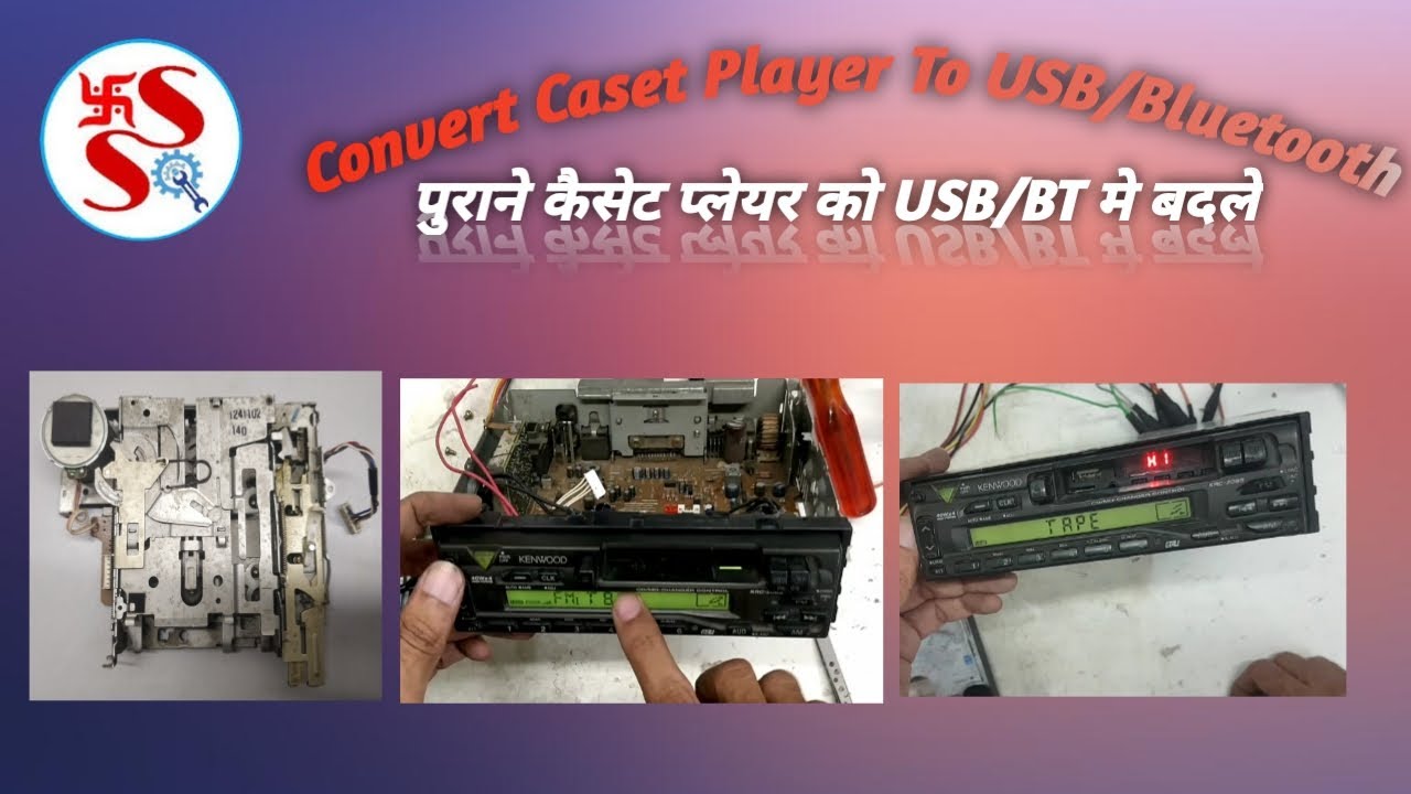 Convert Old Car Tape Cassette Player To BT USB Kenwood Audio प्लेयर को लैटेस्ट USB Bluetooth मे बदले