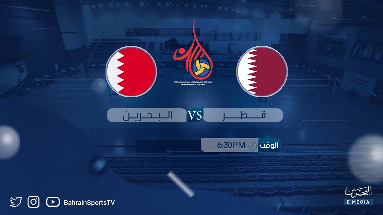 البطولة العربية الـ 23 لمنتخبات الرجال للكرة الطائرة | النهائي | البحرين - قطر