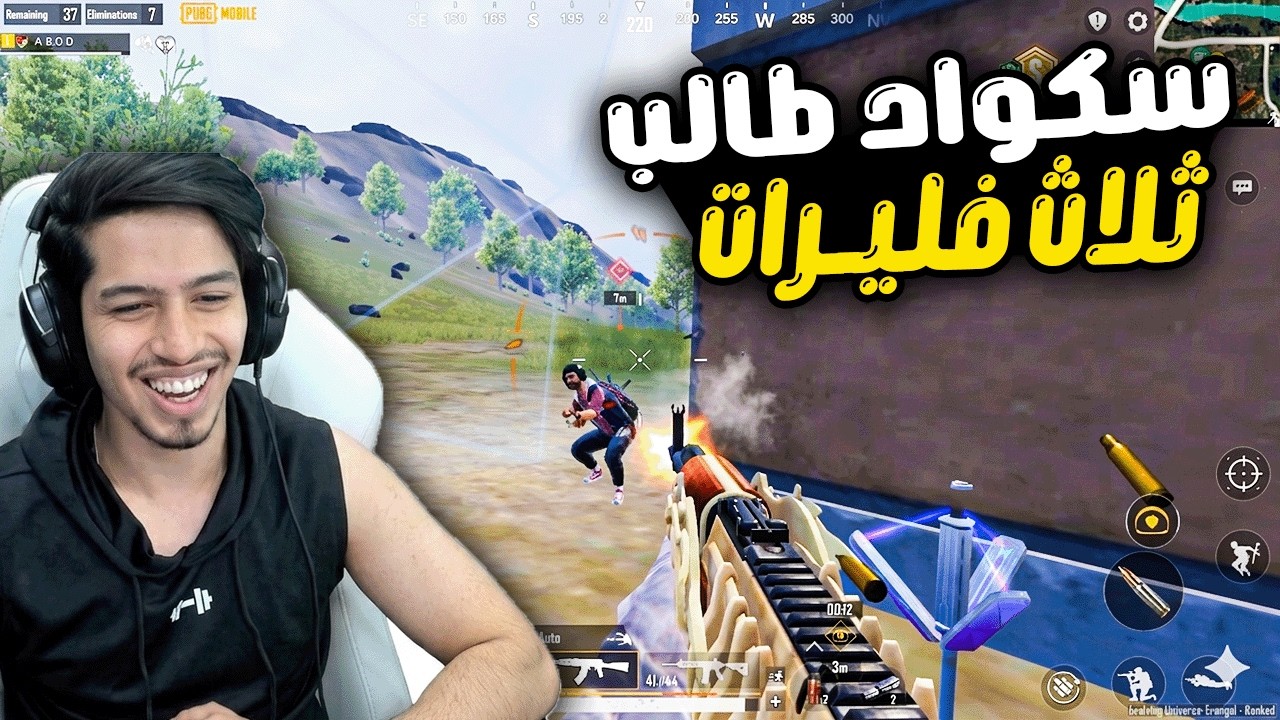 عبود سولو سكواد يجلد سكوادات نار 🔥