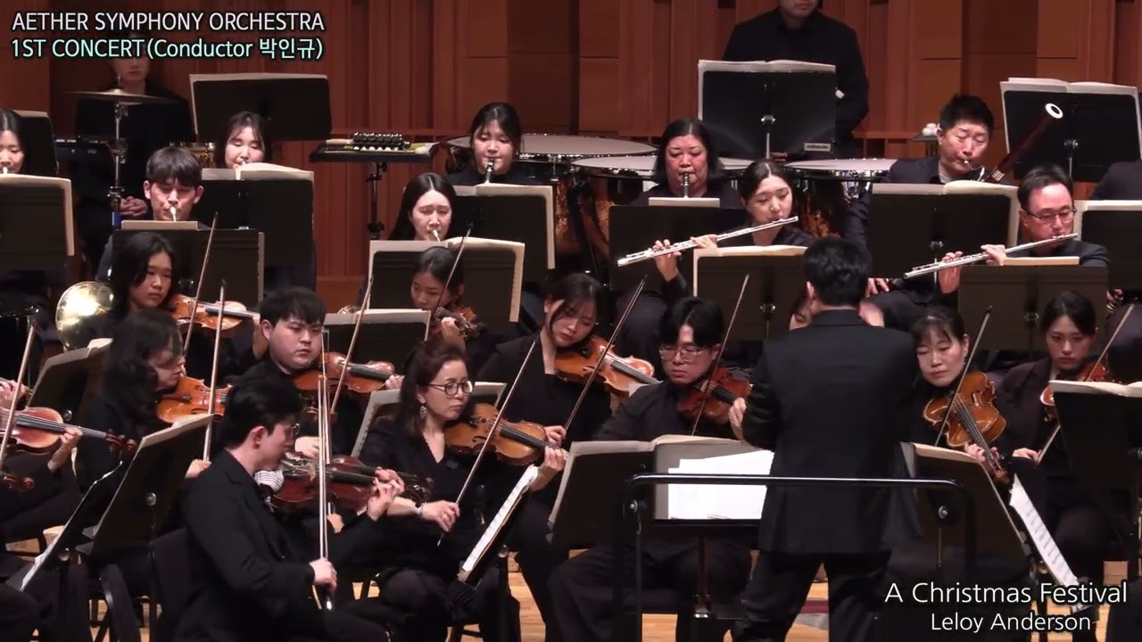 [에테르 심포니 오케스트라 창단연주회 Encore]  L. Anderson - A Christmas Festival