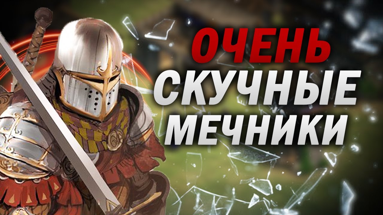 ОЧЕНЬ ОДНООБРАЗНЫЕ МЕЧНИКИ В Age of empires 2