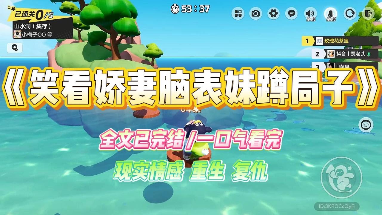 《笑看娇妻脑表妹蹲局子》表妹是个娇妻脑，炫耀男朋友让她当公司法人。我好心科普：「法人又不是股东，万一公司出了事，#小说 #故事 #爽文 #大女主 #重生 #复仇 #现实情感 #家庭