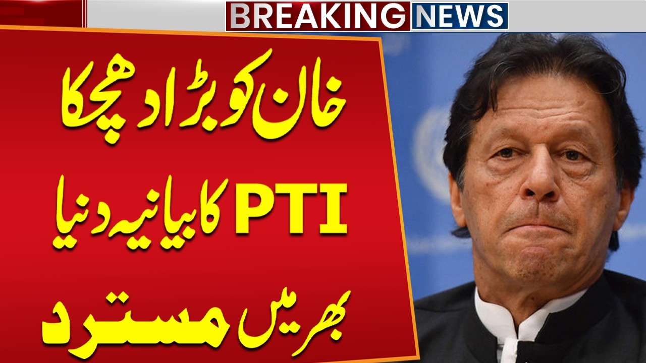 Pakistan and Global Media Reject PTI&rsquo;s Political Narrative | Breaking News | Public News