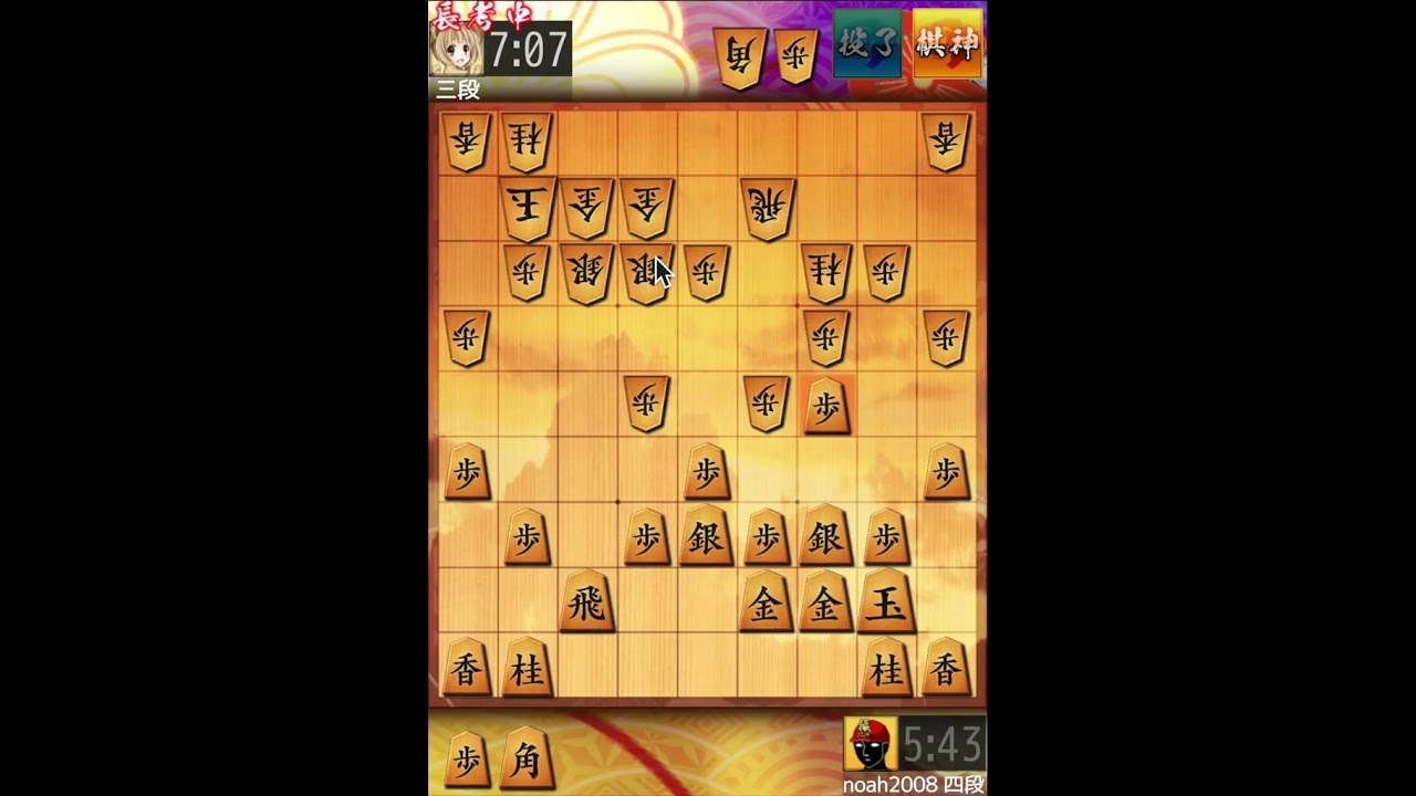 相四枚矢倉