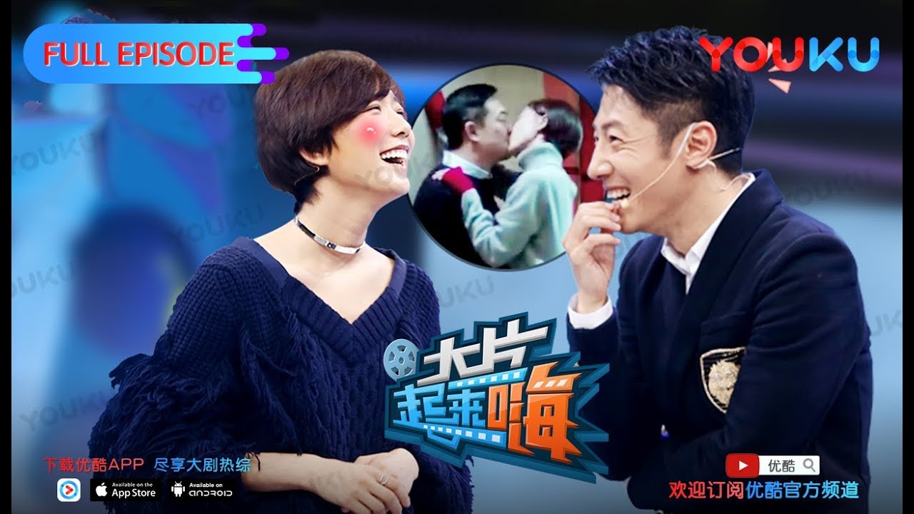 【大片起来嗨 第一季】EP12 | 王珞丹爆塑料姐妹情 揭郑晓龙导戏独门秘籍 | 撒贝宁/黄子佼/杨迪/孙骁骁/温雅 | 优酷 YOUKU