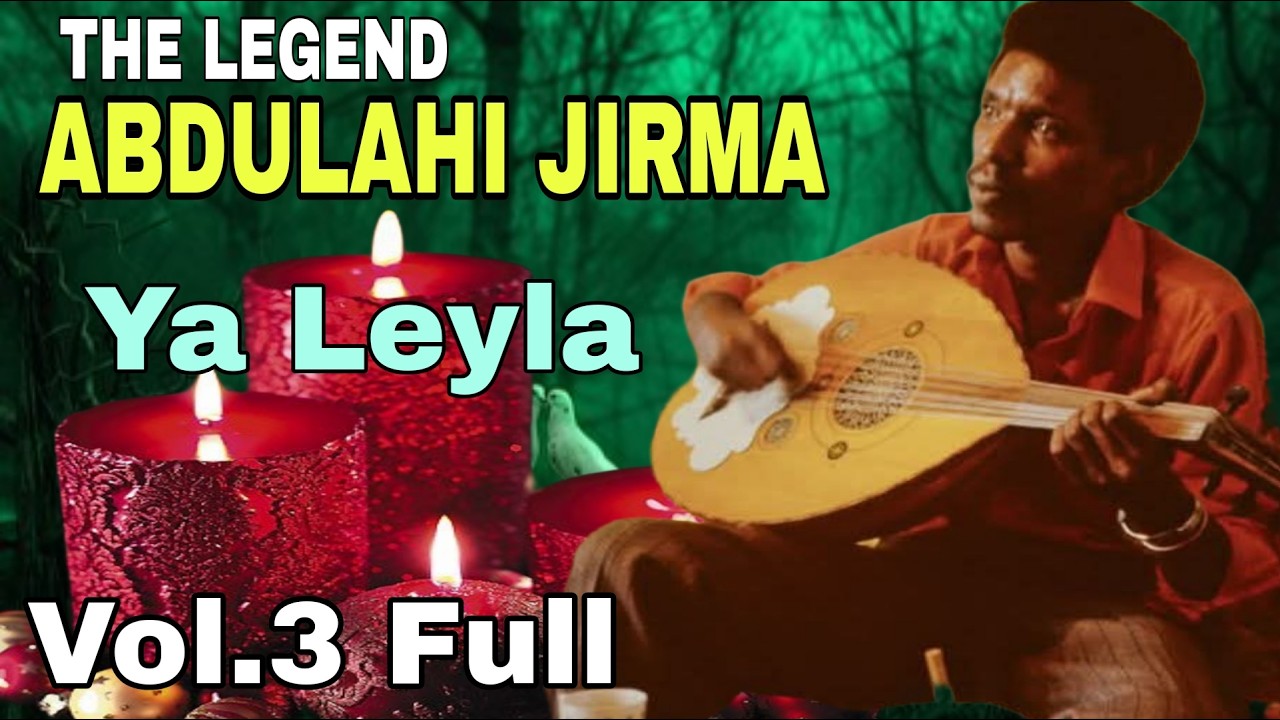 BORANA LEGEND ABDULLAHI JIRMA 3* BEST OLD OROMO SONGS