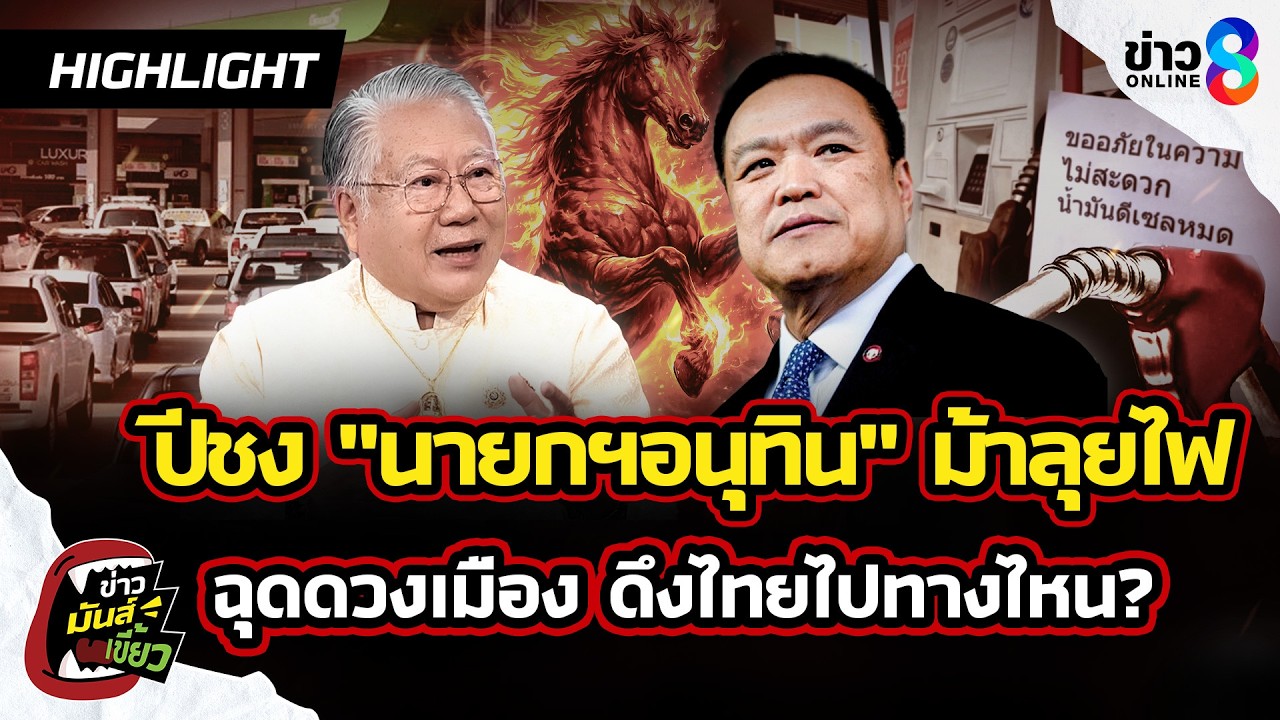 ปีชง 