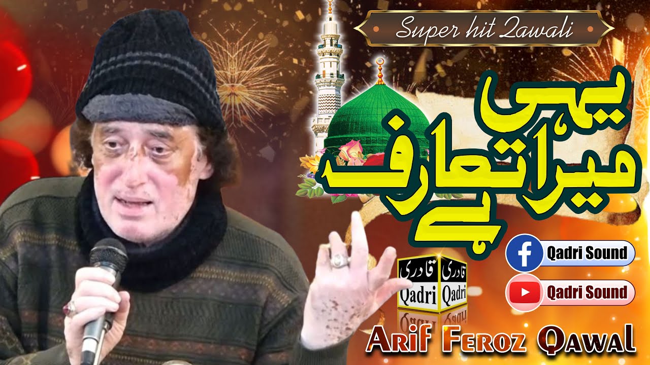 Yahi mera Taaruf hy by Arif Feroz Qawal || Super hit Qawali 2022