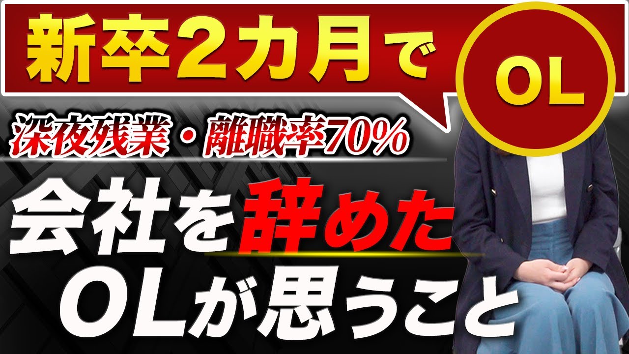 【学生必見】就活において大切なこと！ミスしない就活法【ジョブトラ】
