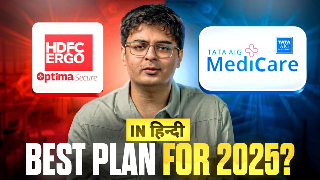 HDFC Ergo Optima Secure vs Tata AIG Medicare Premier | DETAILED HINDI Comparison 2025 | Ditto