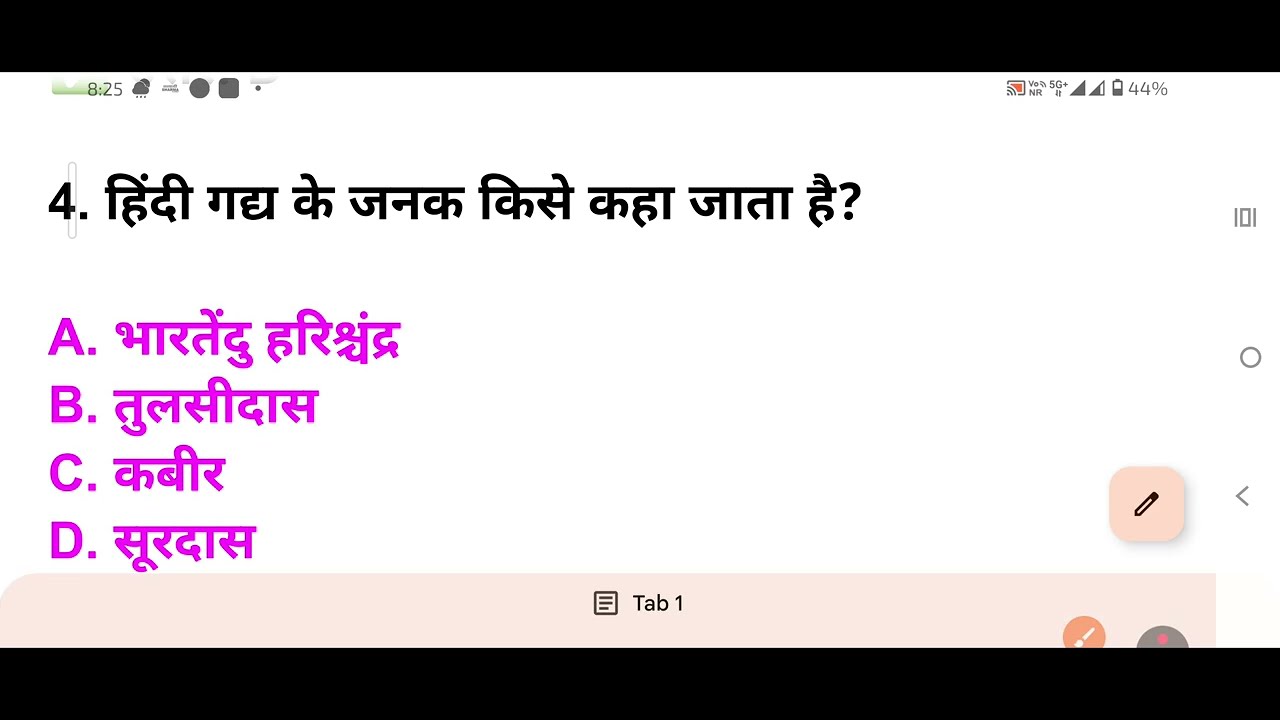 हिंदी गद्य के प्रमुख क्वेश्चन ll करो कम समय में अच्छी तैयारी ll #study #वर्ग2 #हिंदी 
