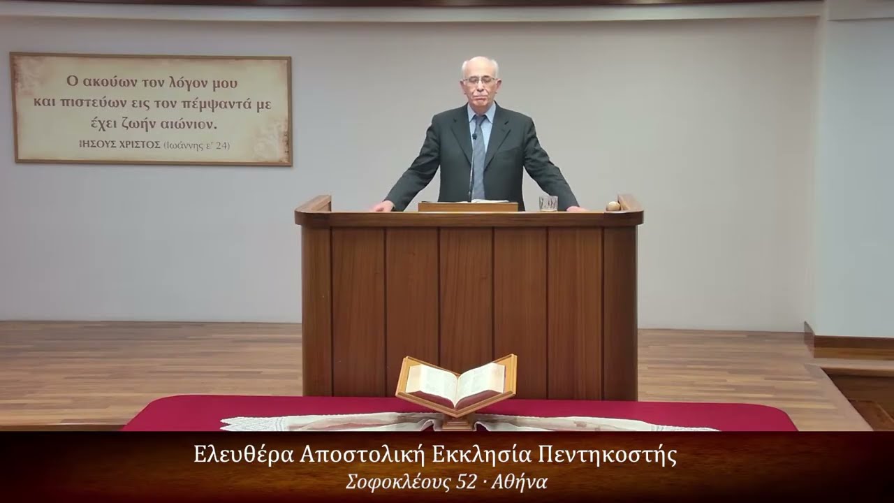 [1] Δανιήλ κεφ. α΄ 1-21 // Σπύρος Φέγγος