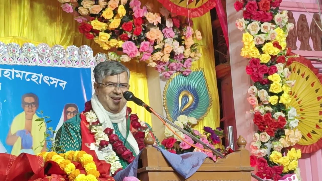 ভাগবত পাঠ//প্রভুপাদ শ্রী রতন কৃষ্ণ গোস্বামী//sree Raton kishna Goswami 2026 