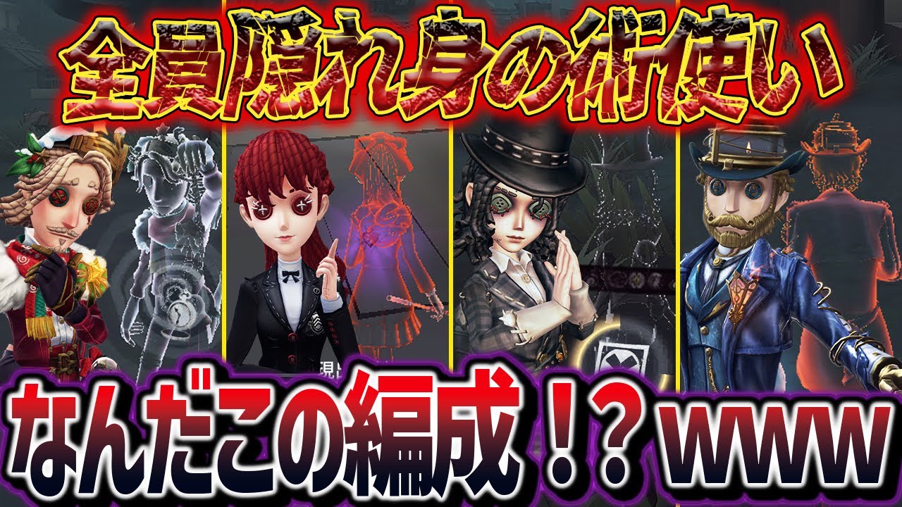 【衝撃映像】なんだこの編成ｗｗｗ全員隠れ見の術の使い手と戦ったらどうなる？？