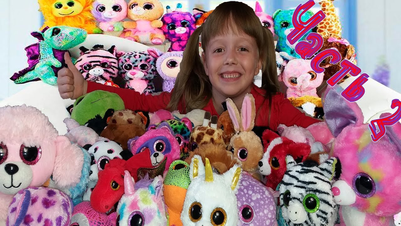 Глазастики много мягких игрушек Ty, мягкие игрушки Ty глазастики BEANIE BOOS toys часть 2