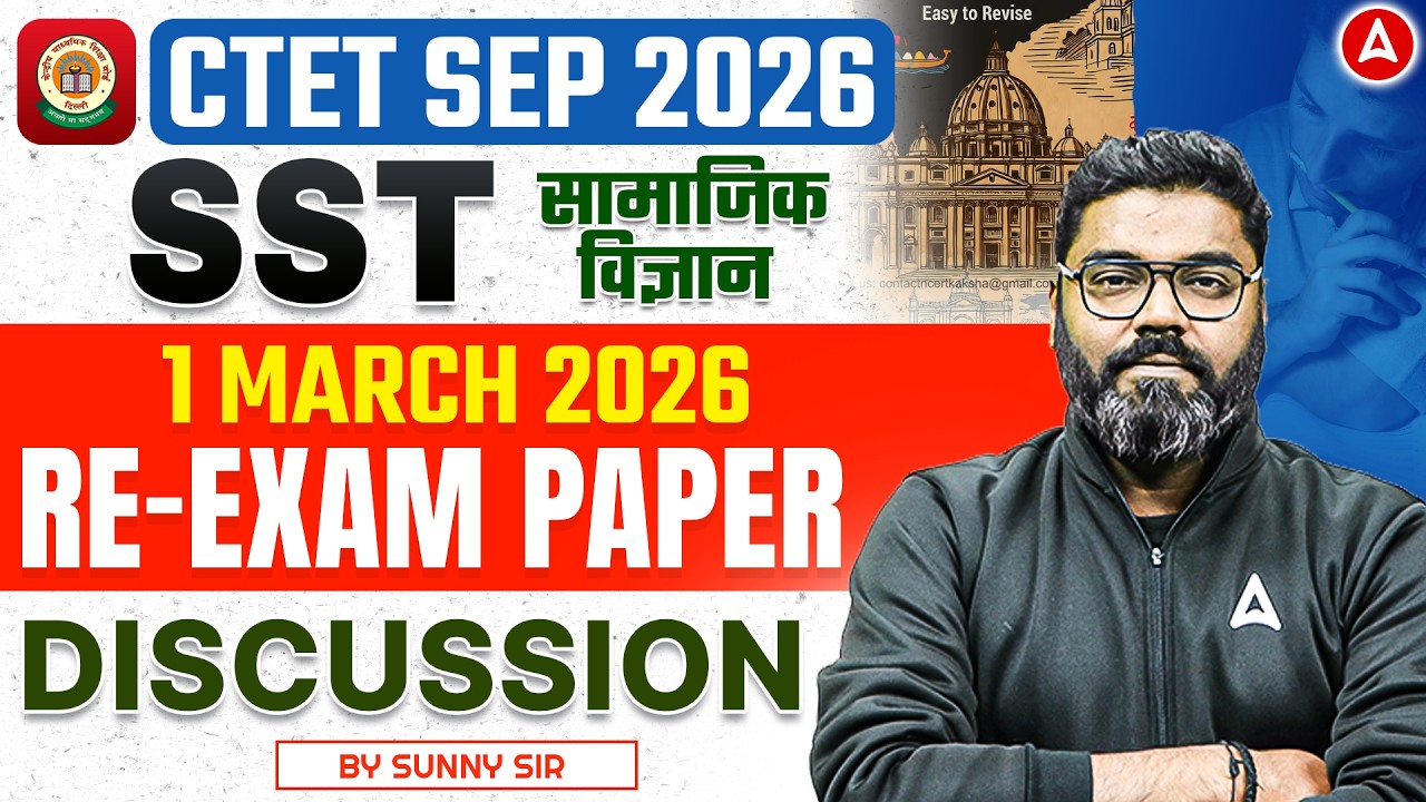 CTET SST Paper 2 | CTET SST Paper 2 Previous Year Question Paper Solution | CTET SST By Sunny Sir