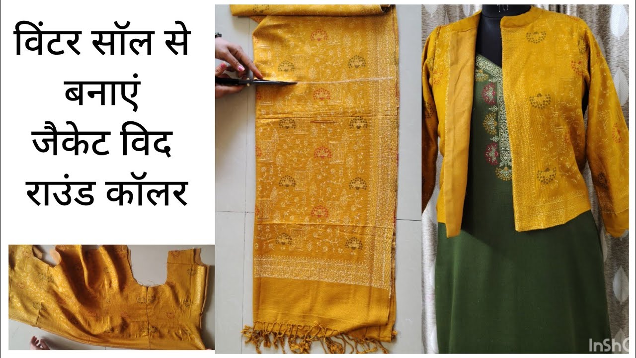 Simple winter shawl se banaen stylish jacket/short jacket cutting and stitching / short jacket