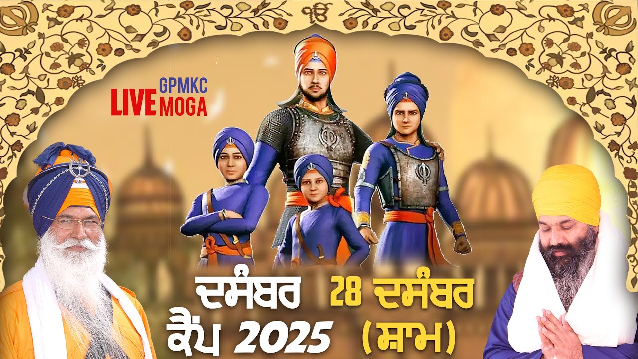 DAY 5 EVENING 28 DEC | DECEMBER CAMP 2025 🔴 LIVE - GPMKC MOGA