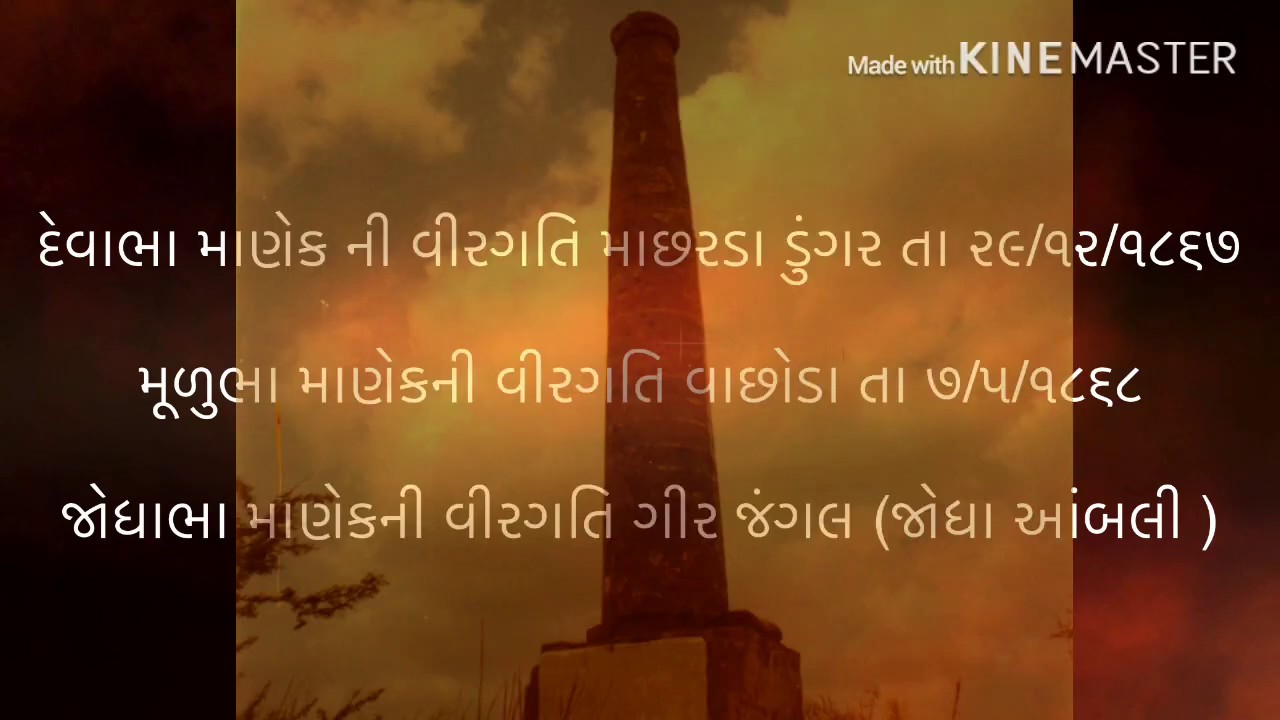 Victory Monuments of the Britishar - By Dr.Praduman Khachar