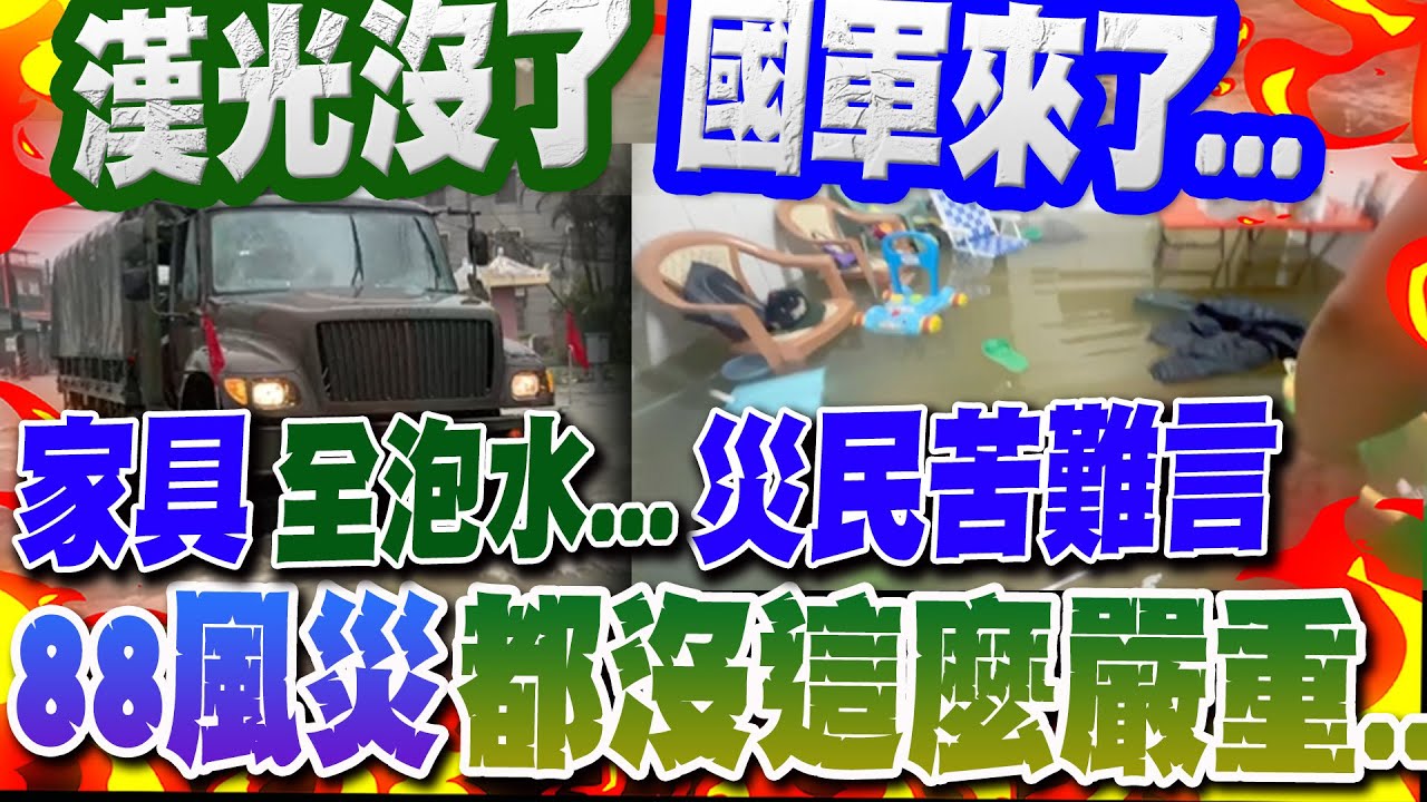 國軍來了!台南後壁