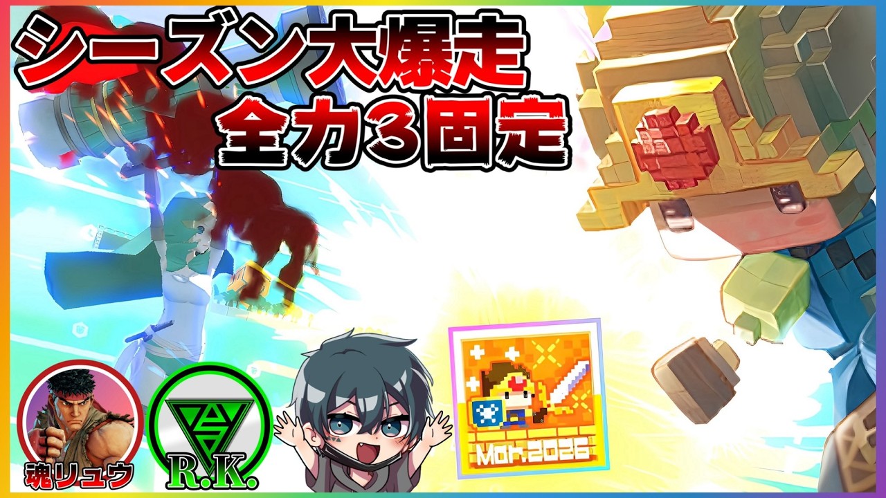 【音量注意】味方の鼓膜を破壊しながら逝く全力シーズン3日目!!!!被害者→ R.K.と魂リュウ【#コンパス配信】