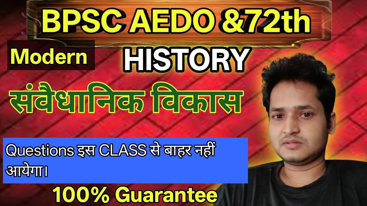 🔥BPSC AEDO HISTORY | BPSC AEDO history marathan| Modern history for AEDO #by pramod RK