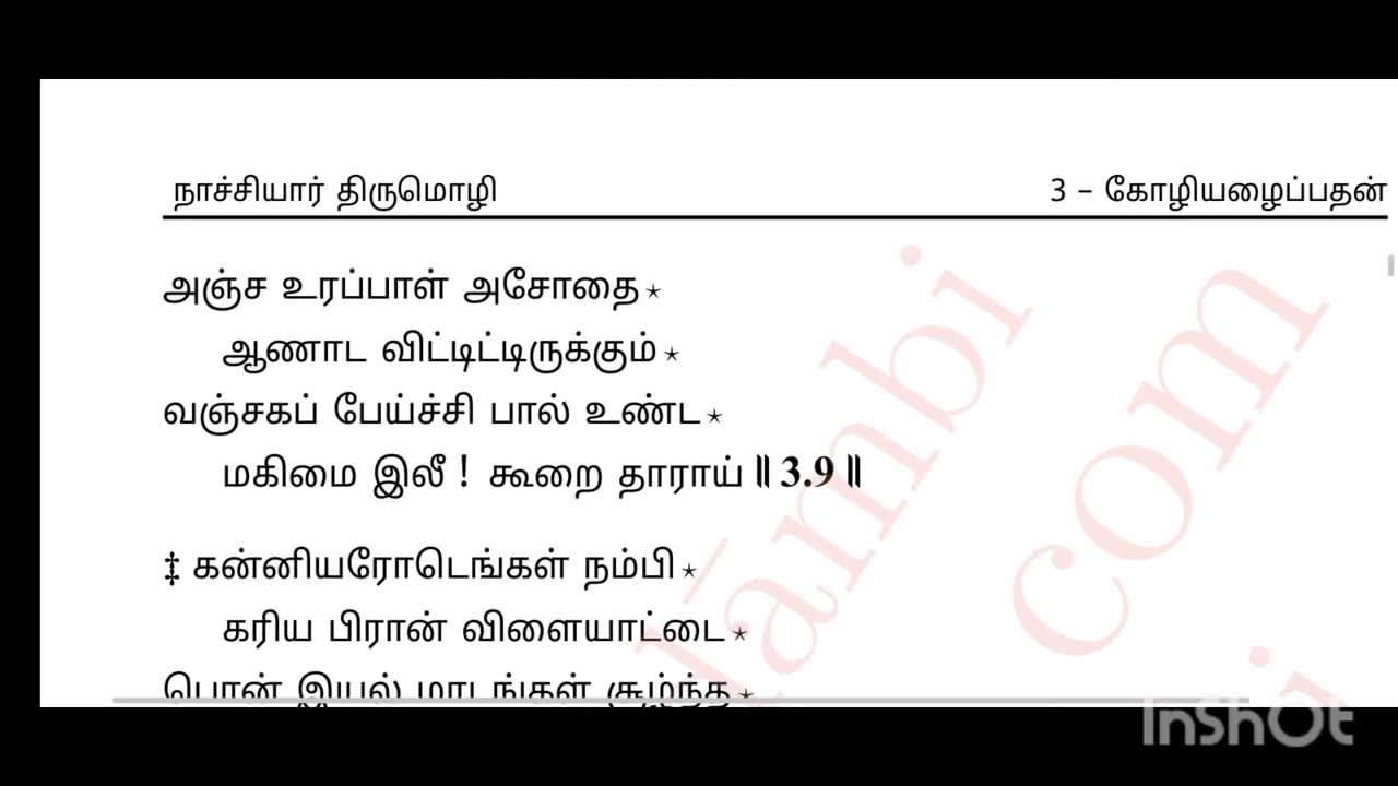 Nachiyar thirumozhi