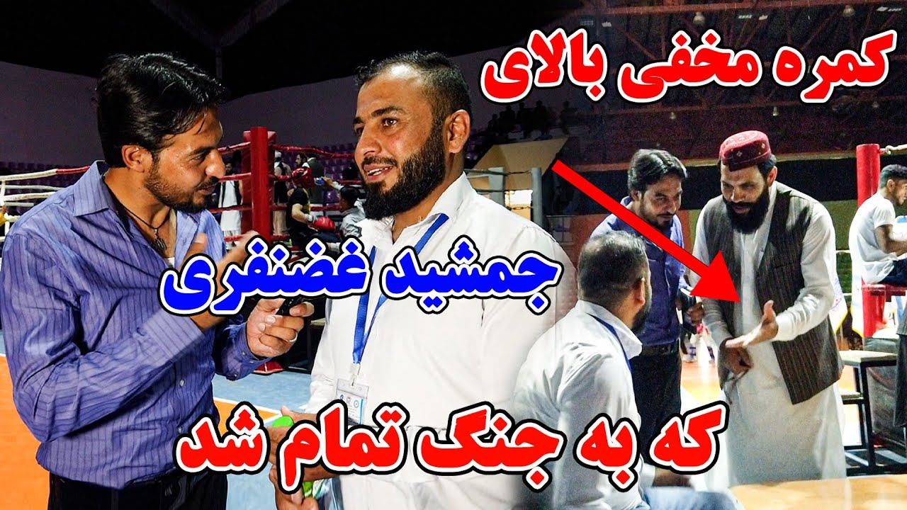 اولین کمره مخفی بالای جمشید غضنفری شوخی که به جنگ تمام شد😱