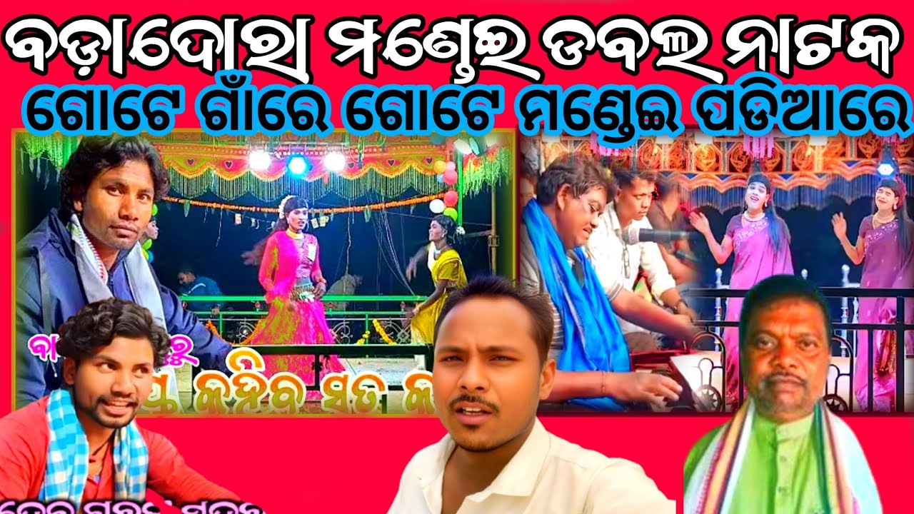 Koraputia Dabal Nataka Basudev Guru Karna Guru | Tikchanda Media