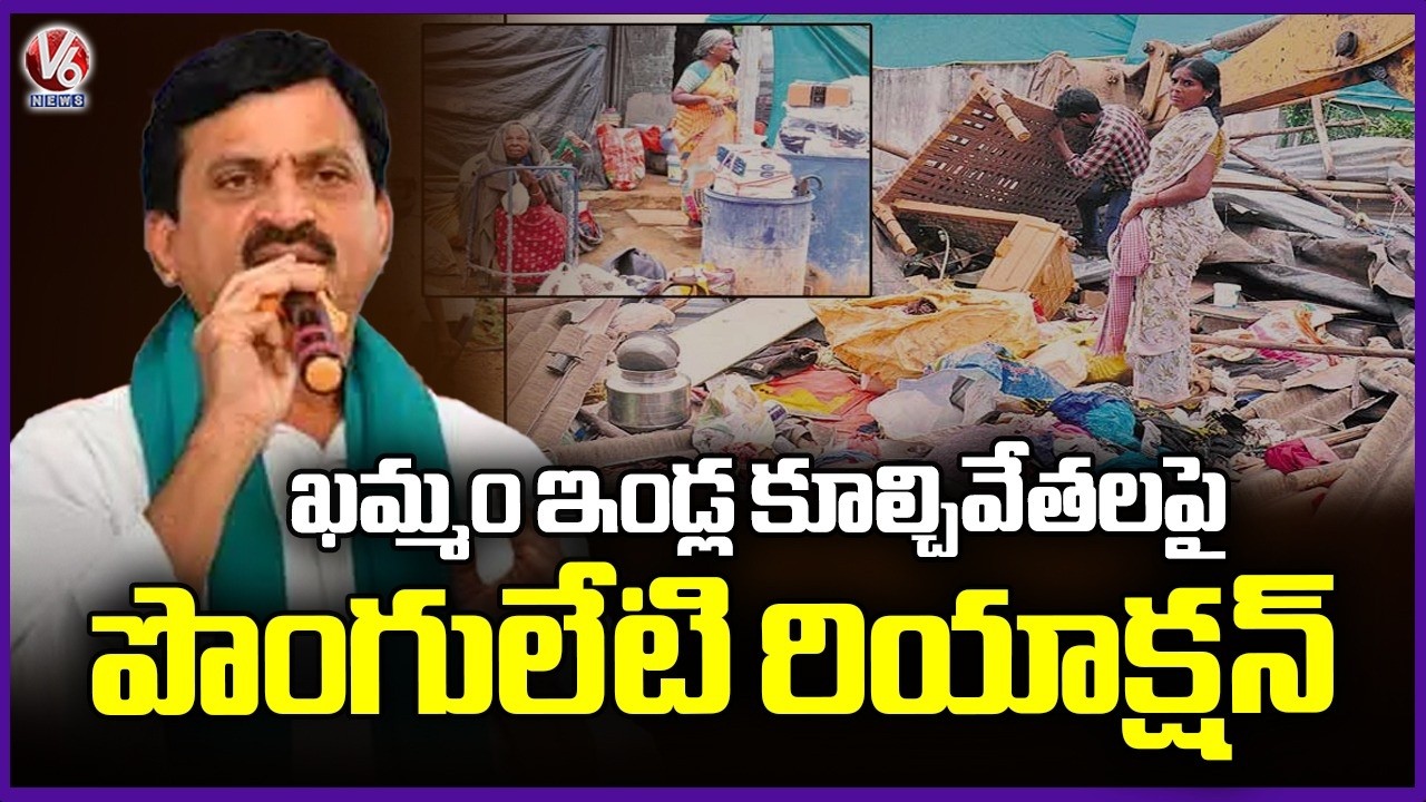 Minister Ponguleti Srinivas Reddy Reaction On Houses Demolition In Khammam | V6 News