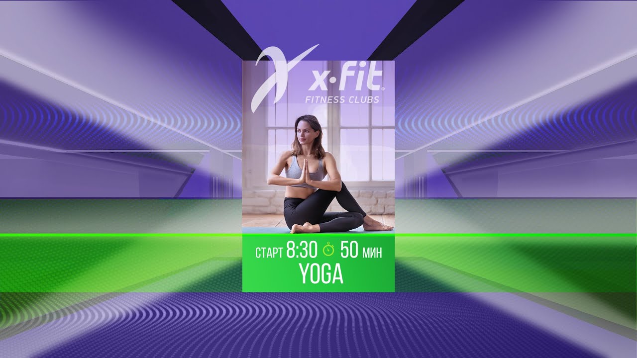 Онлайн-тренировка YOGA с Екатериной Тишиной / 29 марта 2022 / X-Fit