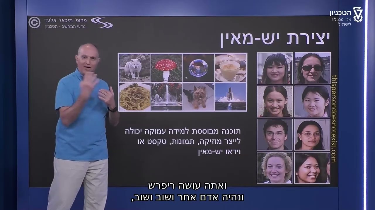 מהפכת ה-AI למידה עמוקה - Deep Learning