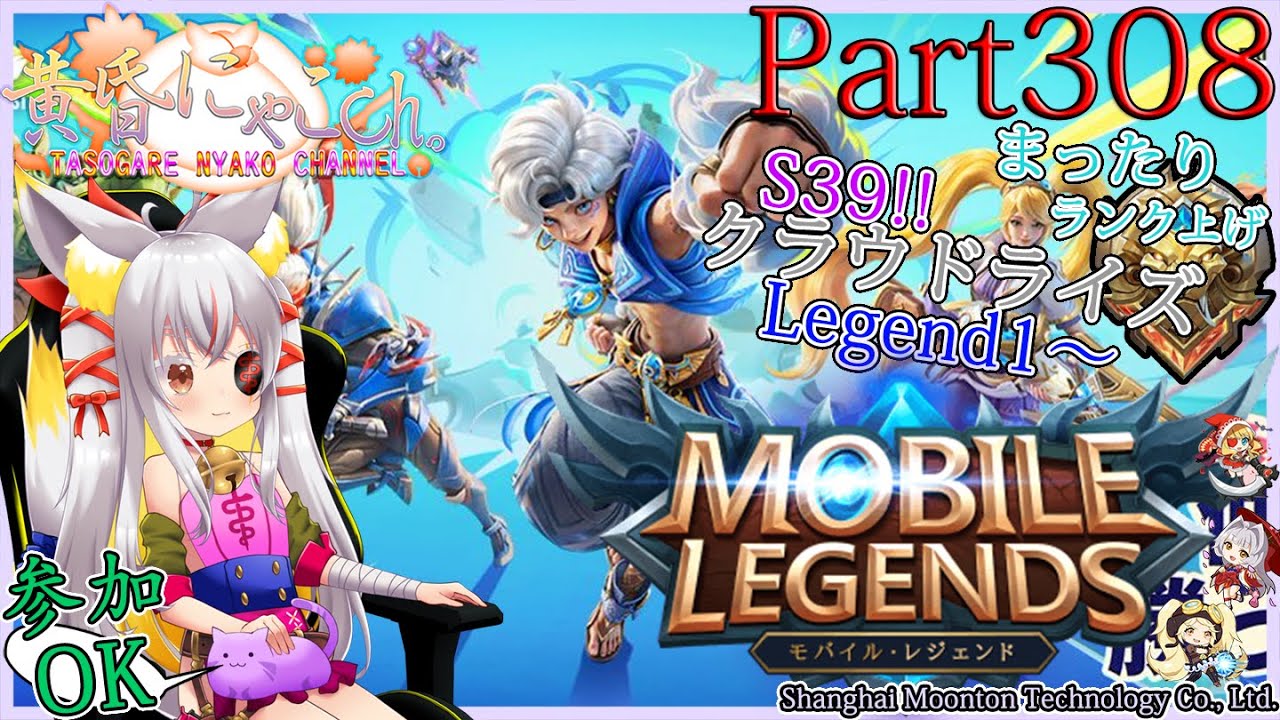 ＃２３７０【Mobile Legends】ぎりぎりミシック帯の狐(Part308)【バ美狐Vtuber】