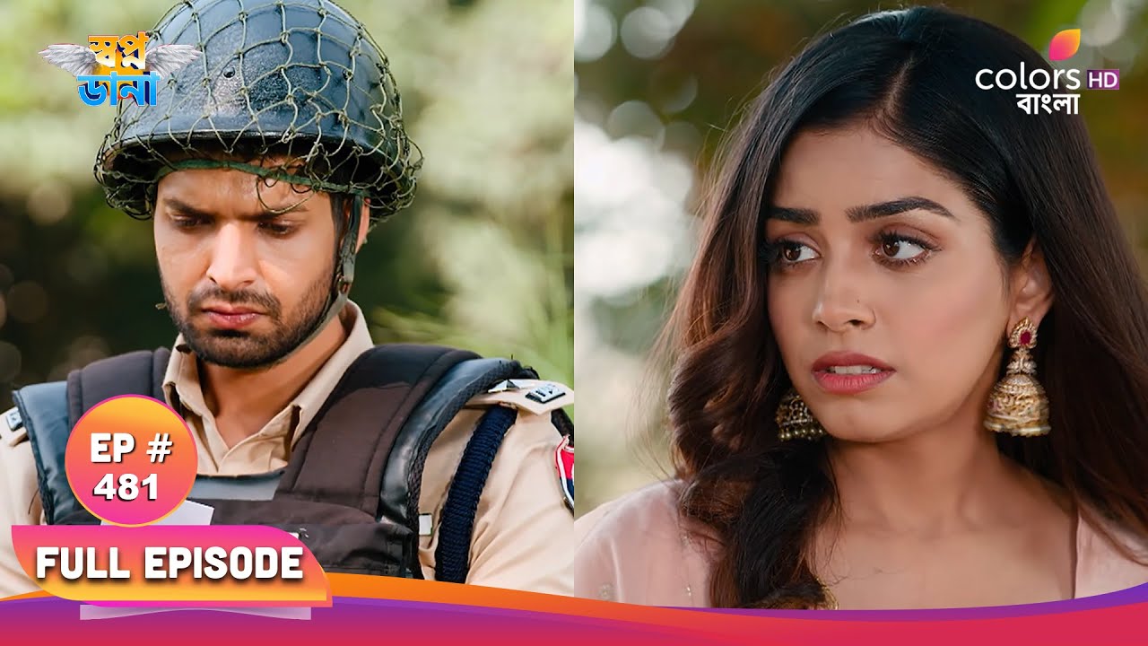Swapnodana | স্বপ্নডানা | Full Ep 481 | Noor is jealous of Namrata | নম্রতার প্রতি নূরের ঈর্ষা