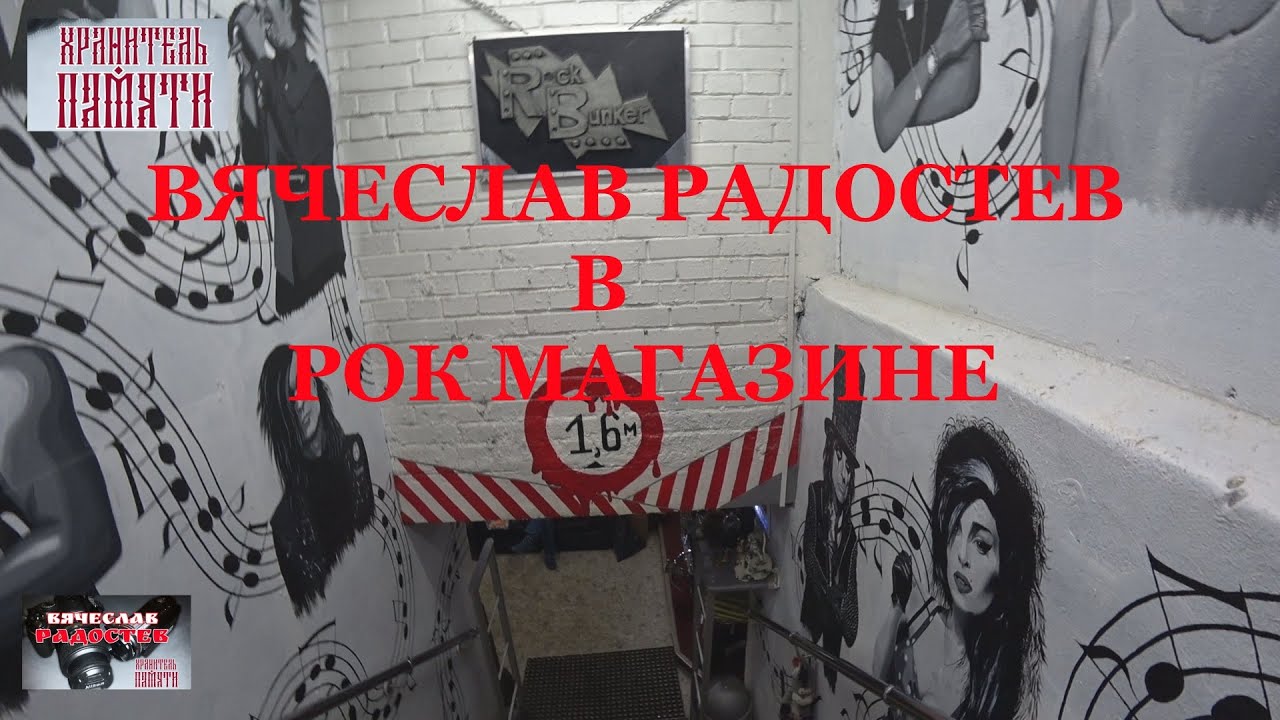Магазин рок атрибутики Рок бункер на ВДНХ