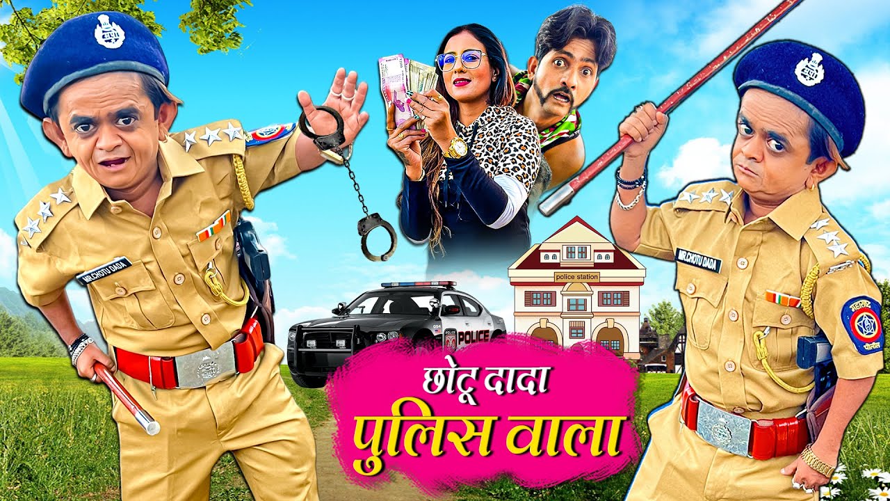 CHOTU DADA POLICE WALA | छोटू दादा पुलिस वाला | Khandesh Hindi Comedy | Chotu Dada Ki Comedy