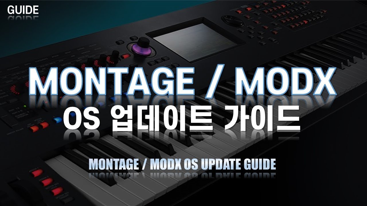 [MONTAGE Series] 몬타주 시리즈 OS 업데이트 방법!