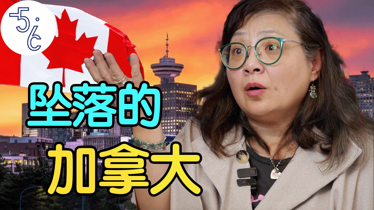 大小姐移民加拿大, 人生在这里重启!