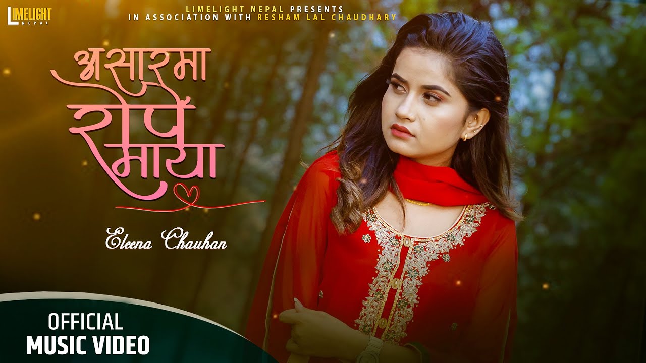 Asarma Rope Maya [Remake] Eleena Chauhan | Resham Lal Chaudhary | New Nepali Song 2021