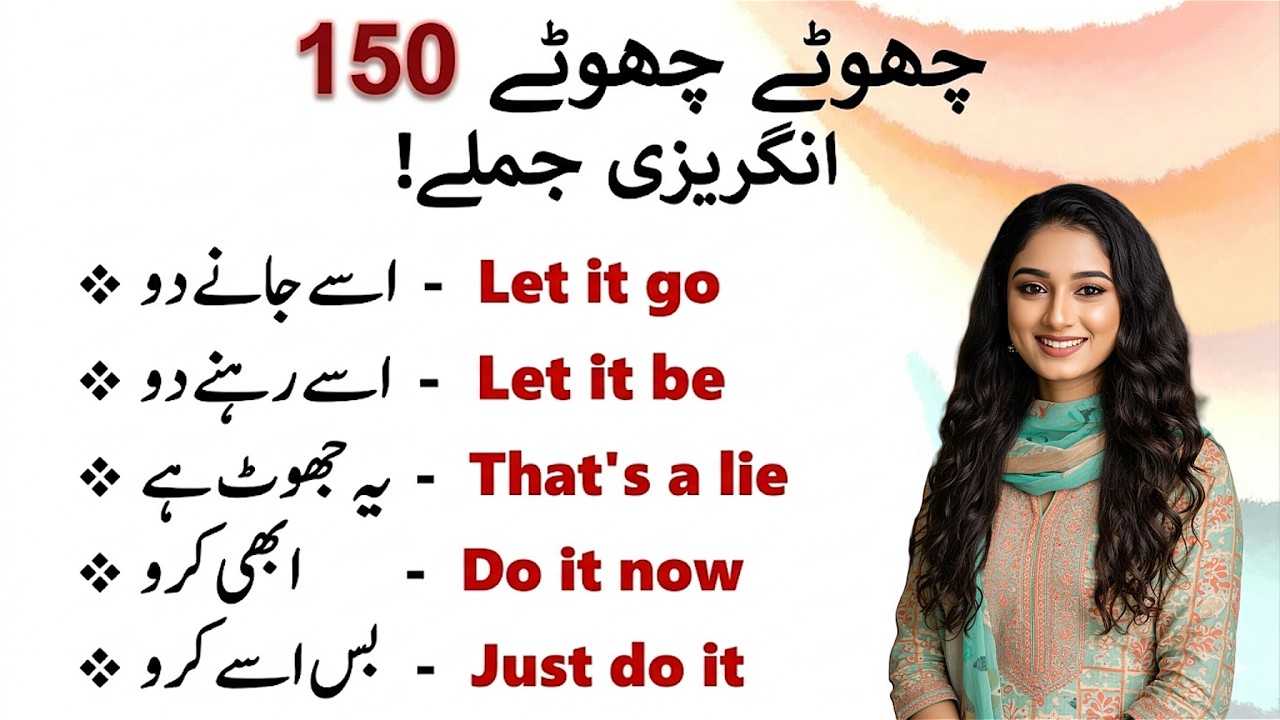 150 Daily Use English Sentences |  Spoken English in Urdu