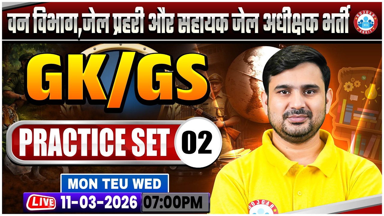 MP Forest Guard, Jail Prahari GK/GS Class 2026 | MP Jail Prahari GK/GS Practice Set 02 | GK/GS PYQ's