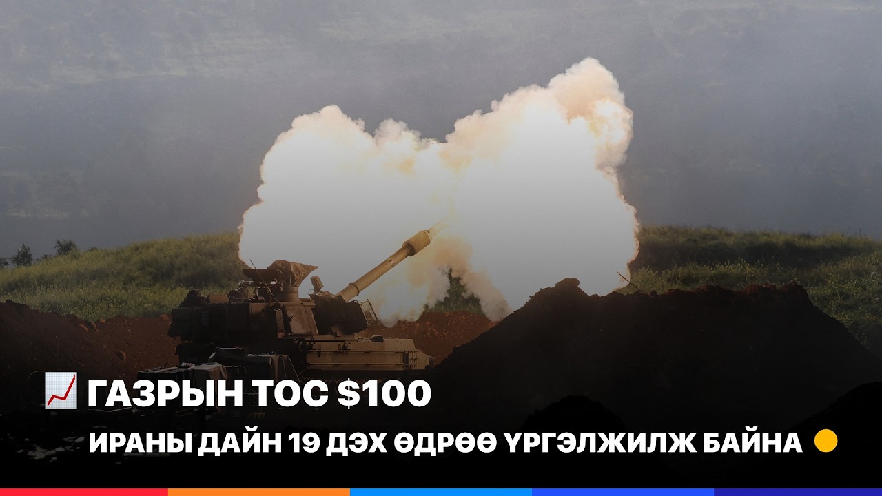 Байгалийн, Бордоо, Хөнгөн цагаан зэрэг түүхий эдийн үнэ огцом өссөөр байна | Ажлын эхэнд