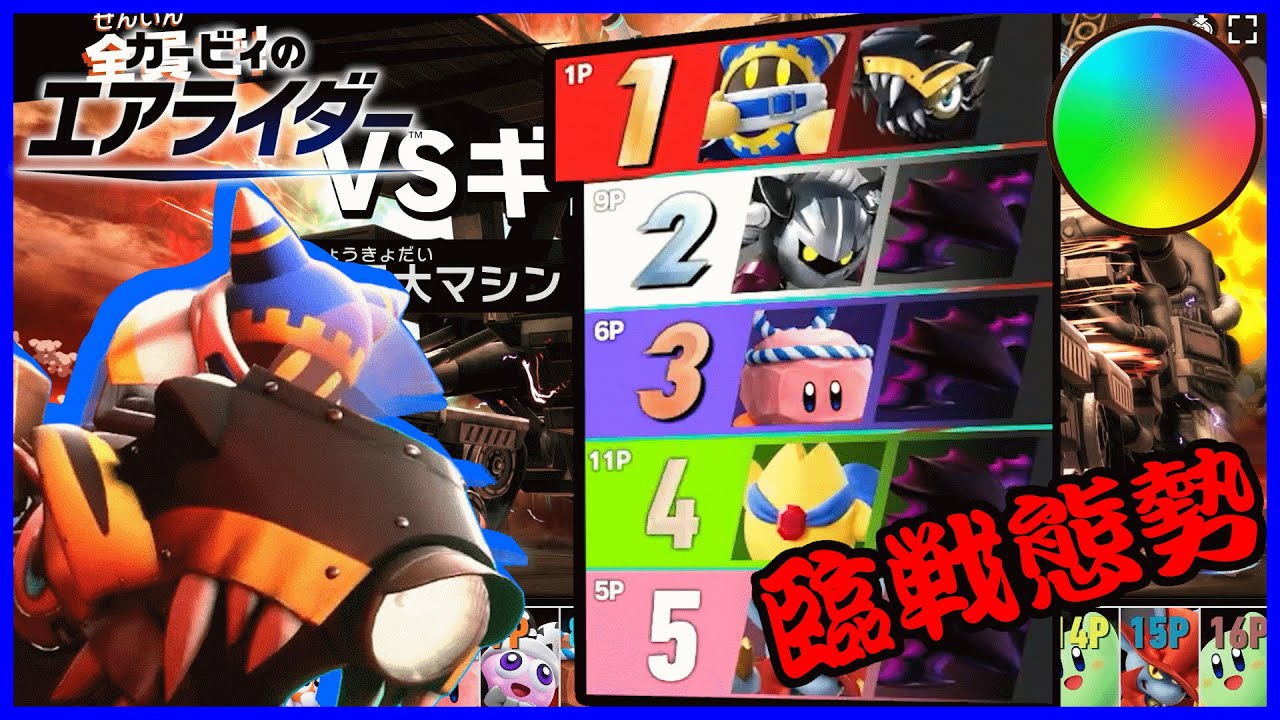 伝説無しでも勝てる、レインボー帯ならね。