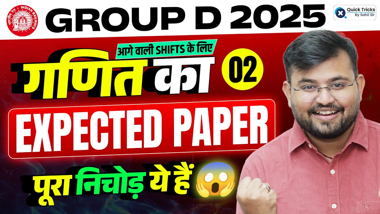 RRB Group D Math Analysis 2025 | 28 Nov | Group D Math Practice Set-2 | Expected Paper by Sahil Sir