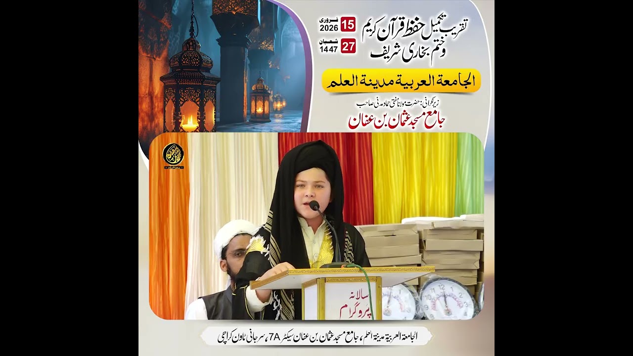 پشتو زبان میں تقریر سماعت فرمائیں جامعہ ہٰذا کے طالب علم شہزاد سے / مفتی حماداللّٰه مدنی ویڈیوز