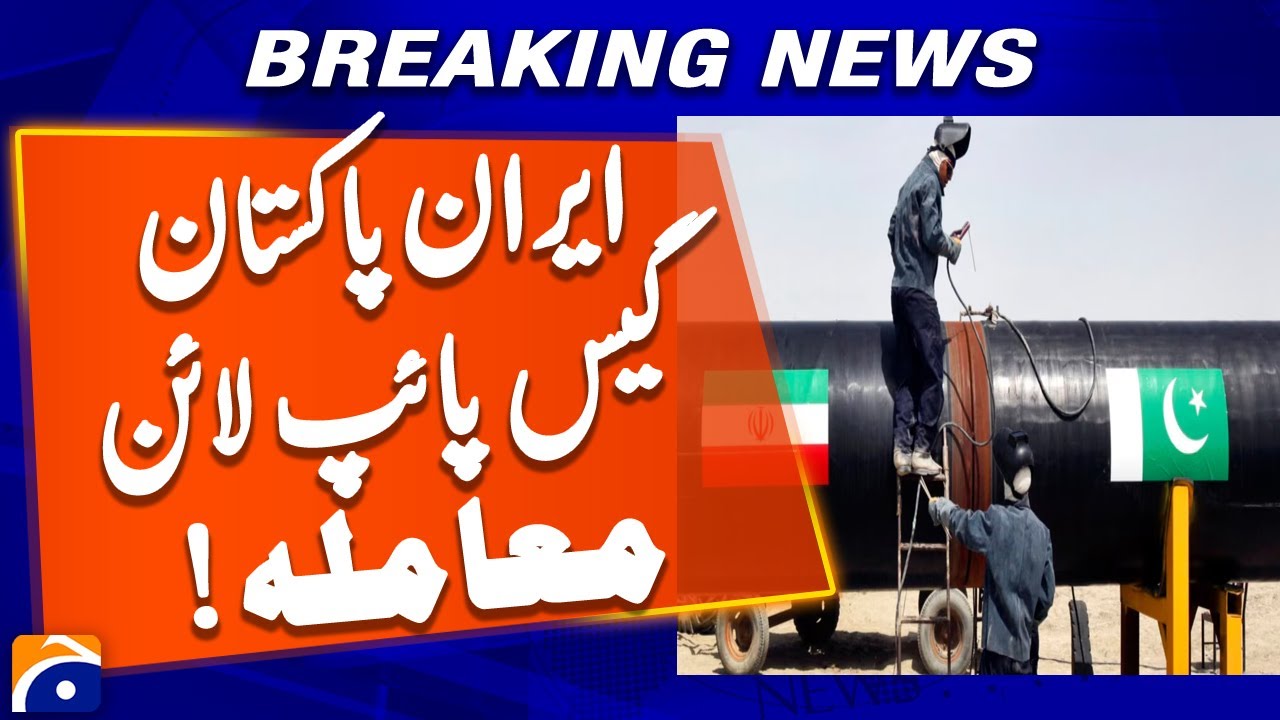 Iran-Pakistan gas pipeline issue | Breaking News