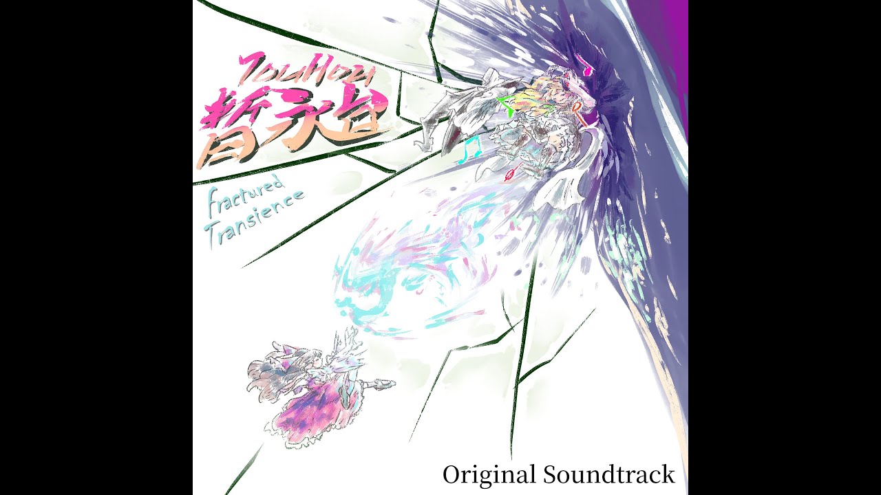 Damare - I Summon You -Two Hearts Become One- (Touhou Fractured Transience OST)