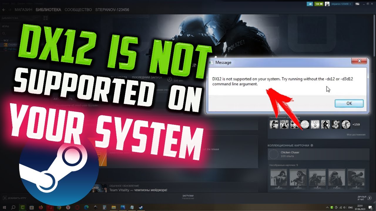 Как исправить ошибку 