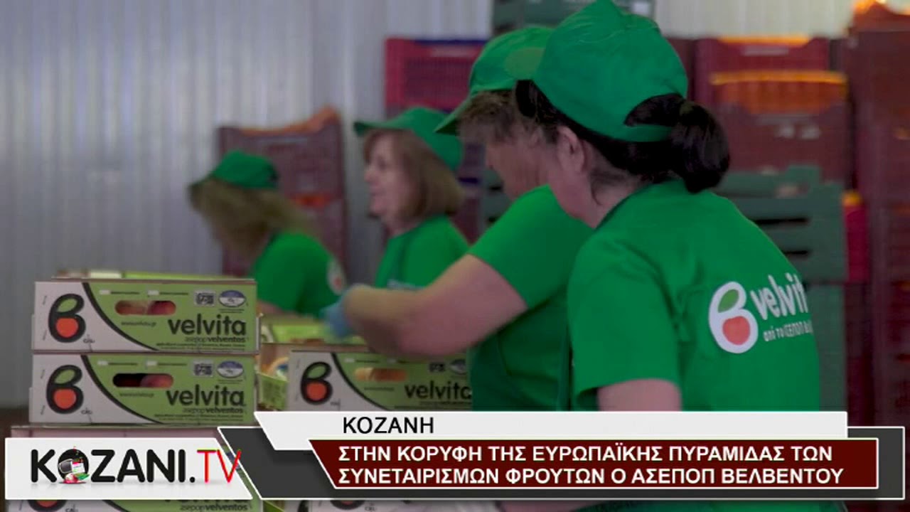 Στην κορυφή της Ευρώπης ο ΑΣΕΠΟΠ Βελβεντού